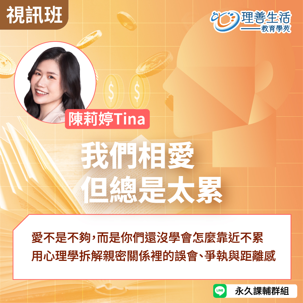 善084	我們相愛，但總是太累 -線上影音